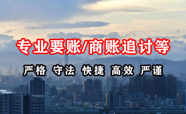 开福收账公司